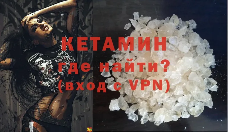 Кетамин VHQ  Пудож 